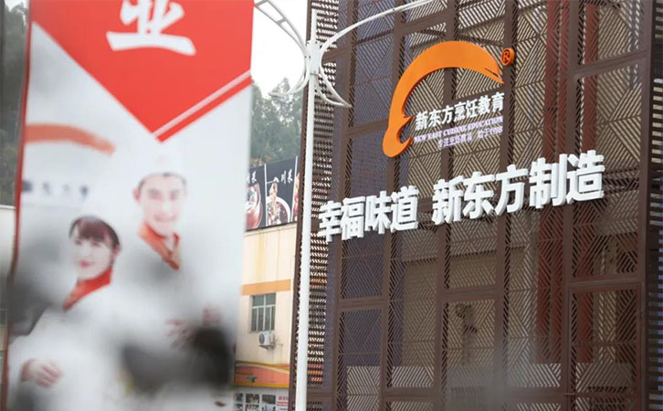 厨师培训学校