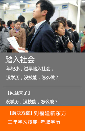 两年学习技能+大专学历