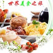世界美食之旅——新东方美食夏令营