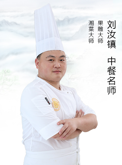 刘汝镇