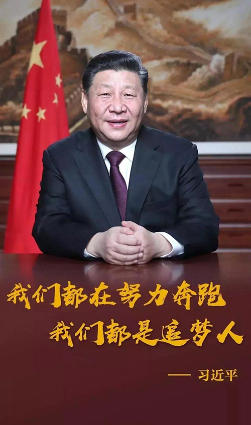 2019年,世界欢迎努力奔跑的中国,我们欢迎热爱生活的你!