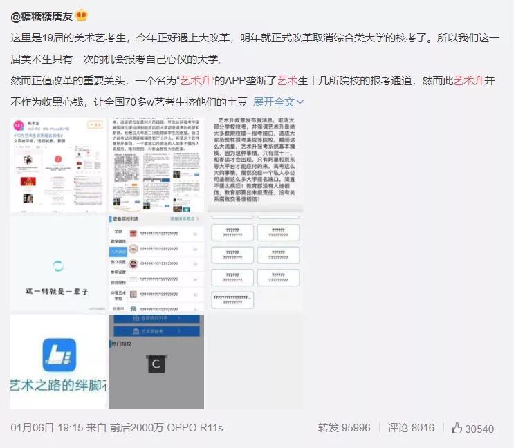 艺考系统崩溃 艺考系统崩溃