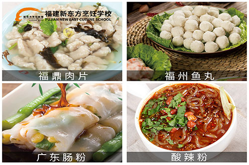在福建学小吃技术,小吃培训学校哪家好?