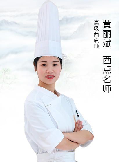 黄丽斌