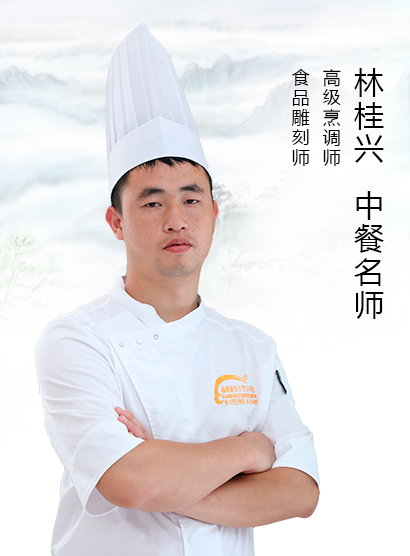 林桂兴