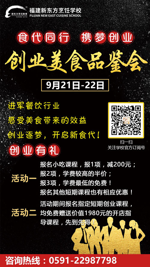 美食节 | 听了杰伦的歌想哭?那看了这篇文章你可能会泪奔!