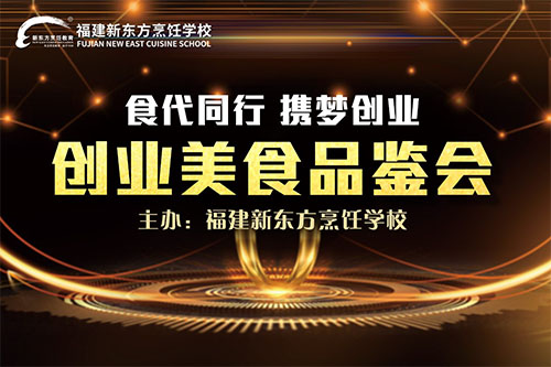 美食节 | 听了杰伦的歌想哭?那看了这篇文章你可能会泪奔!