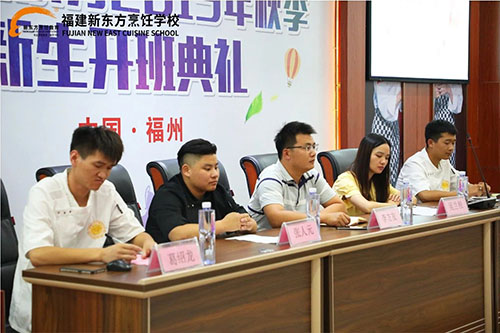 福建新东方烹饪学校开班典礼丨行者方致远,奋斗路正长