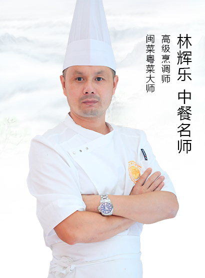 林辉乐