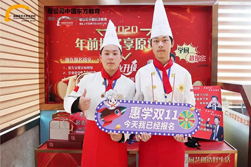 新生故事 | 追梦厨师路,兄弟并肩行