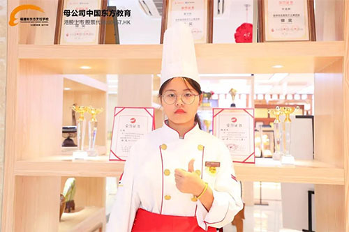 新生故事福建新东方烹饪学校