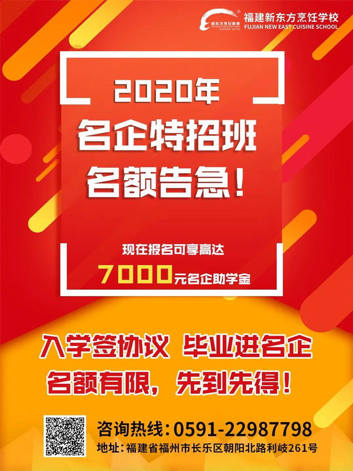 福建新东方直播课堂