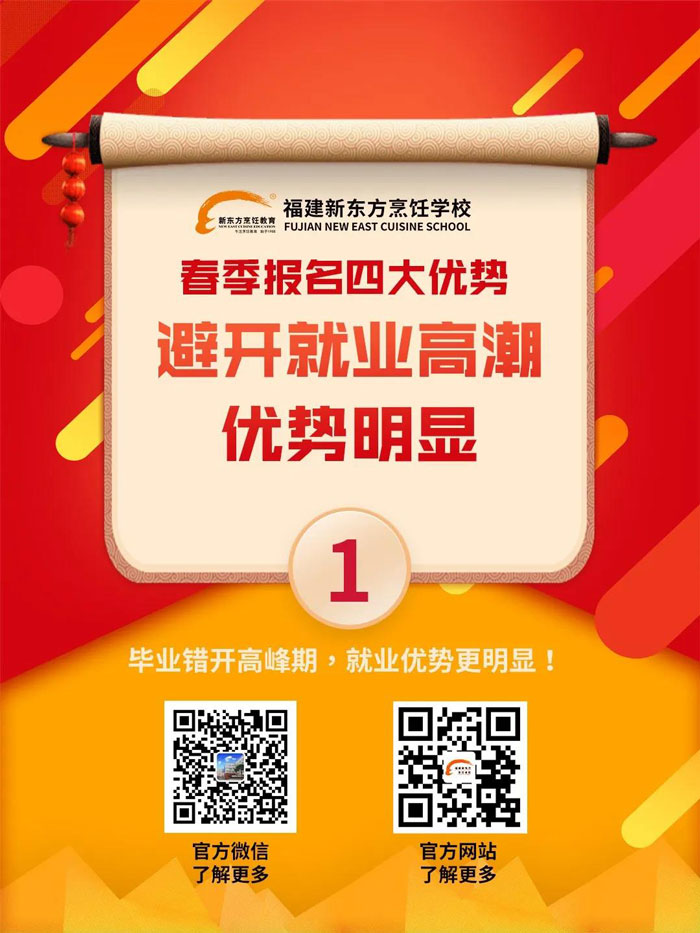 福建新东方直播课堂