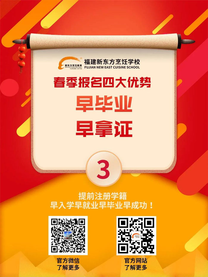 福建新东方直播课堂