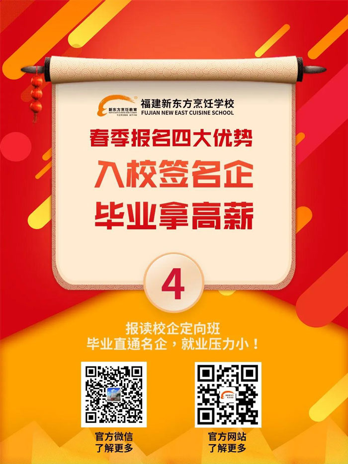 福建新东方直播课堂