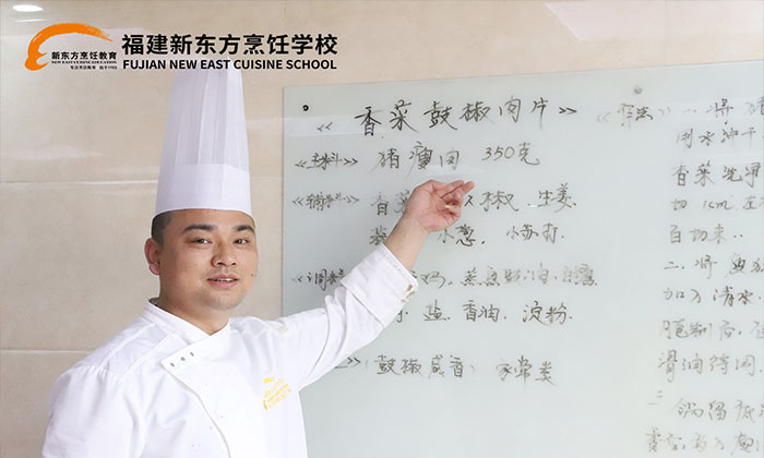 短期厨师培训