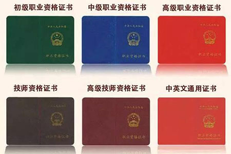 厨师证等级