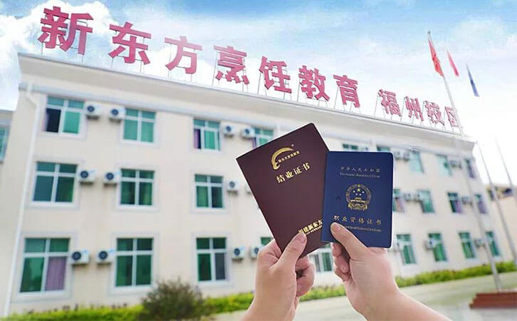 福建厨师怎么考证