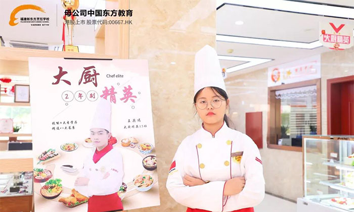 厨师专业