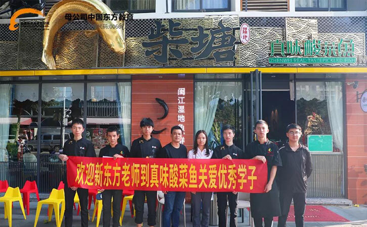 厨师培训