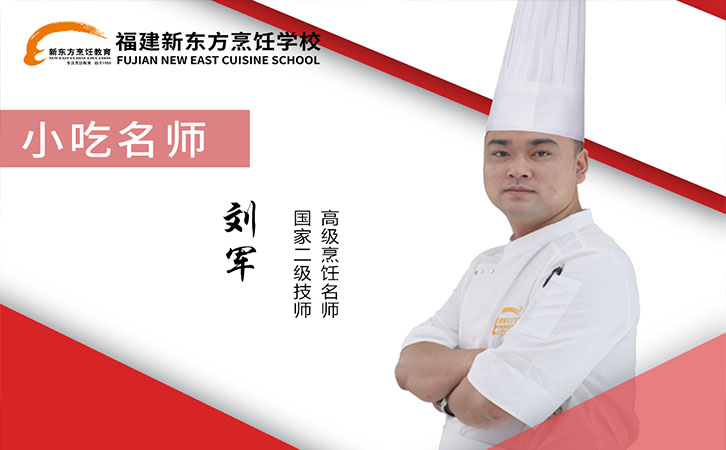 卤菜班教学
