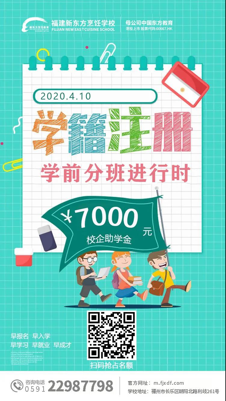 厨师培训
