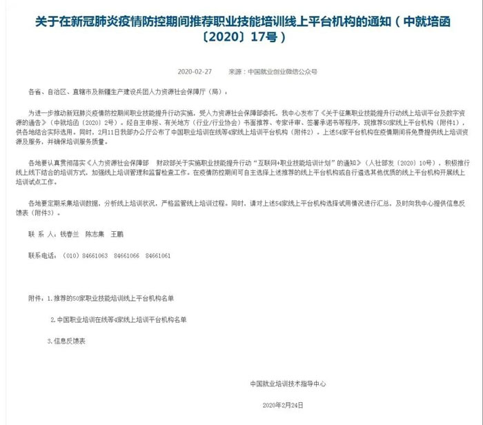新华教育集团将颁发全国首批第三方评价机构职业技能等级认定证书