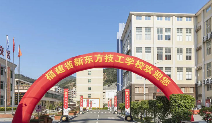 福建新东方烹饪学校