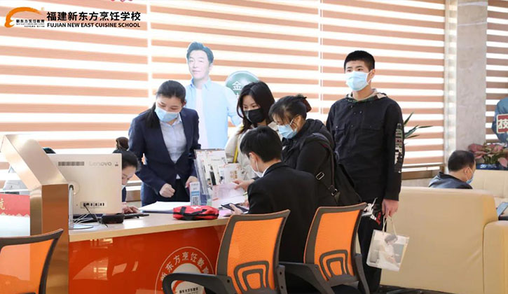 福建新东方烹饪学校
