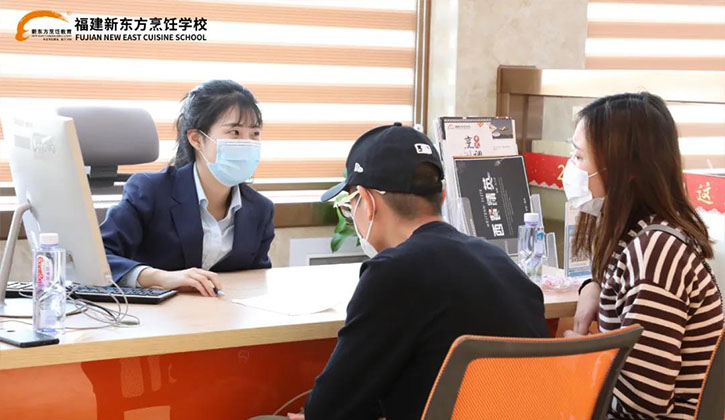 福建新东方烹饪学校