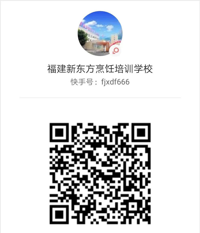 直播厨师培训