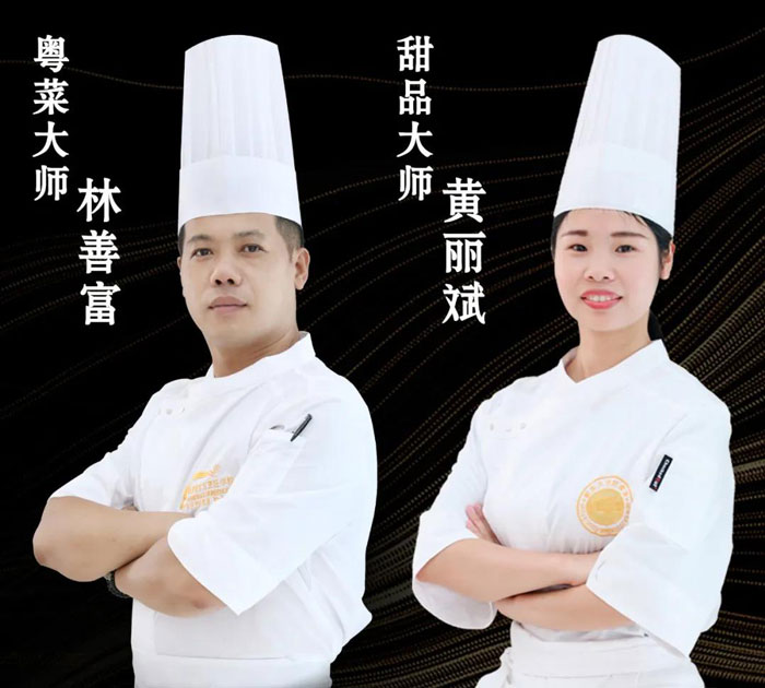 厨师名师