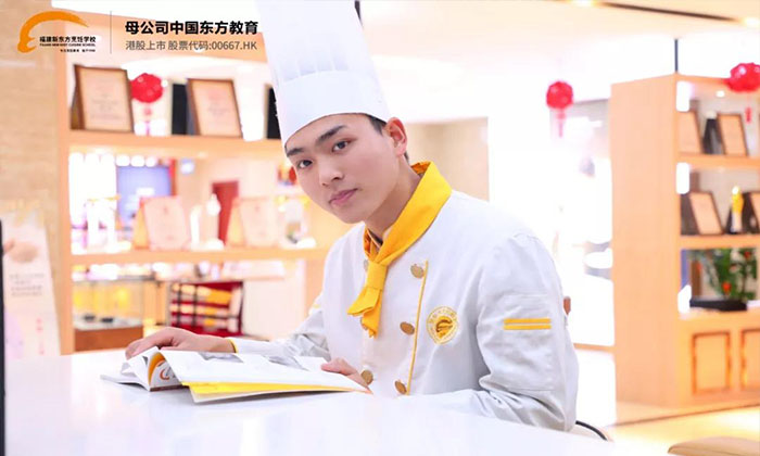福建新东方烹饪学校
