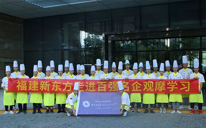 福建新东方烹饪学校