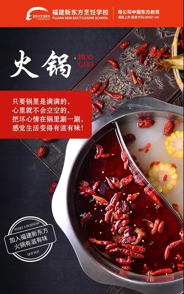 小吃创业