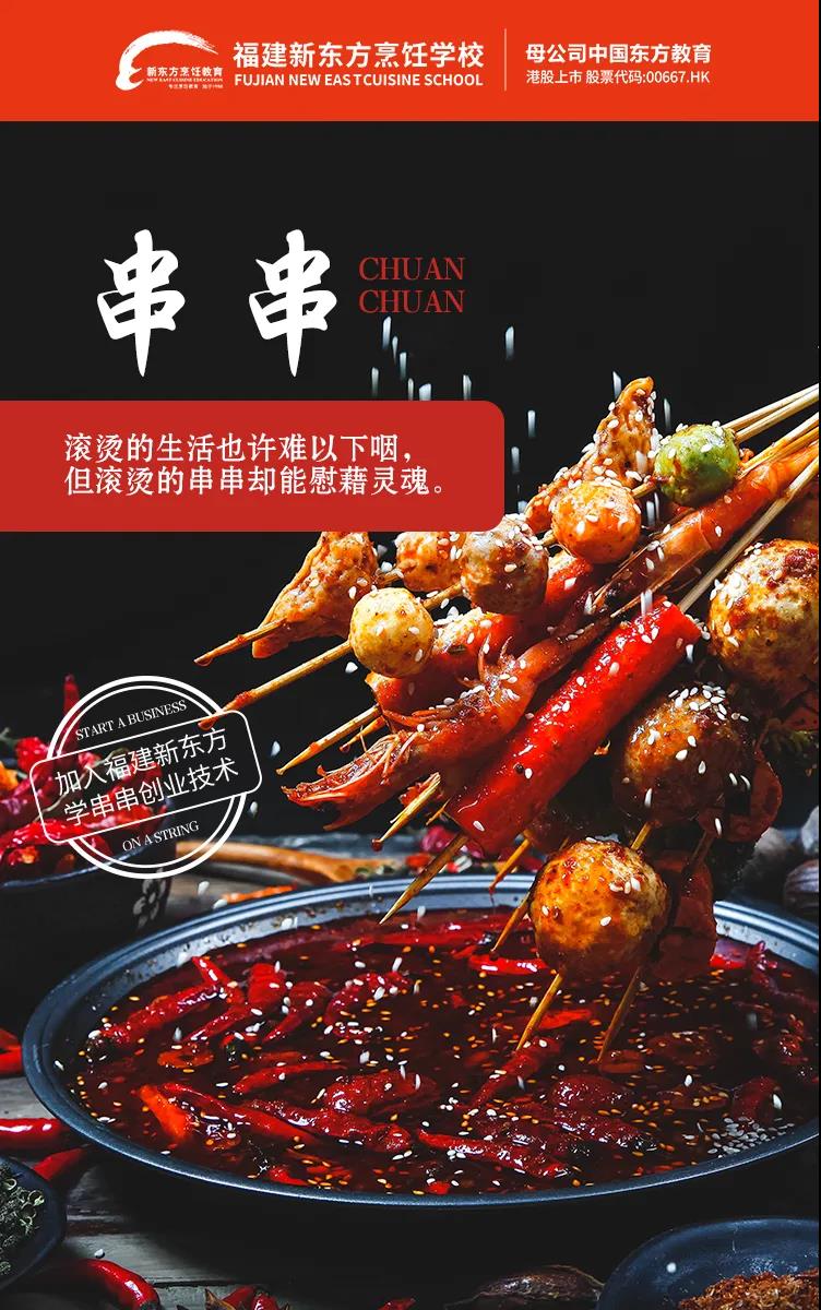 小吃创业