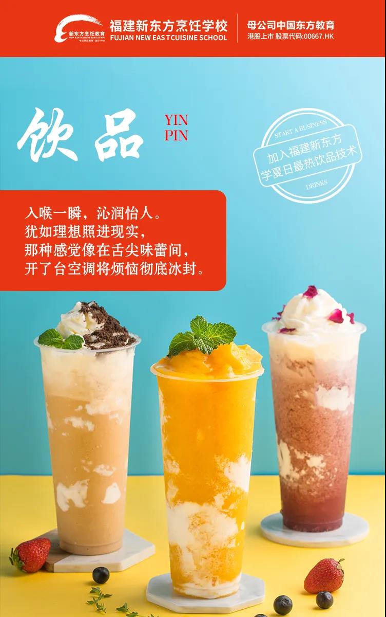 小吃创业