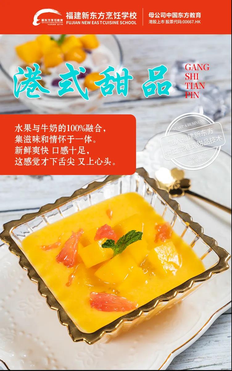小吃创业
