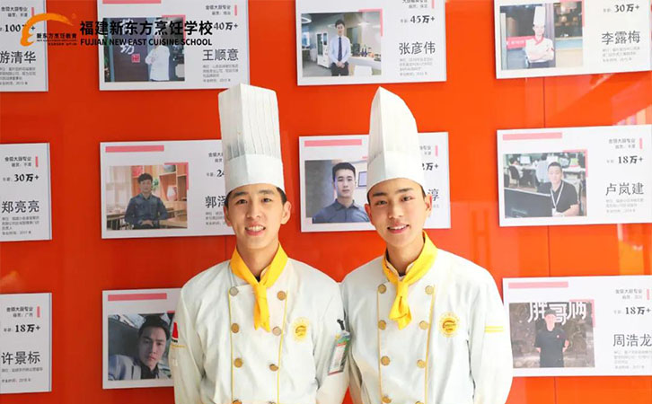 学厨师