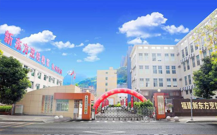 福建新东方烹饪学校