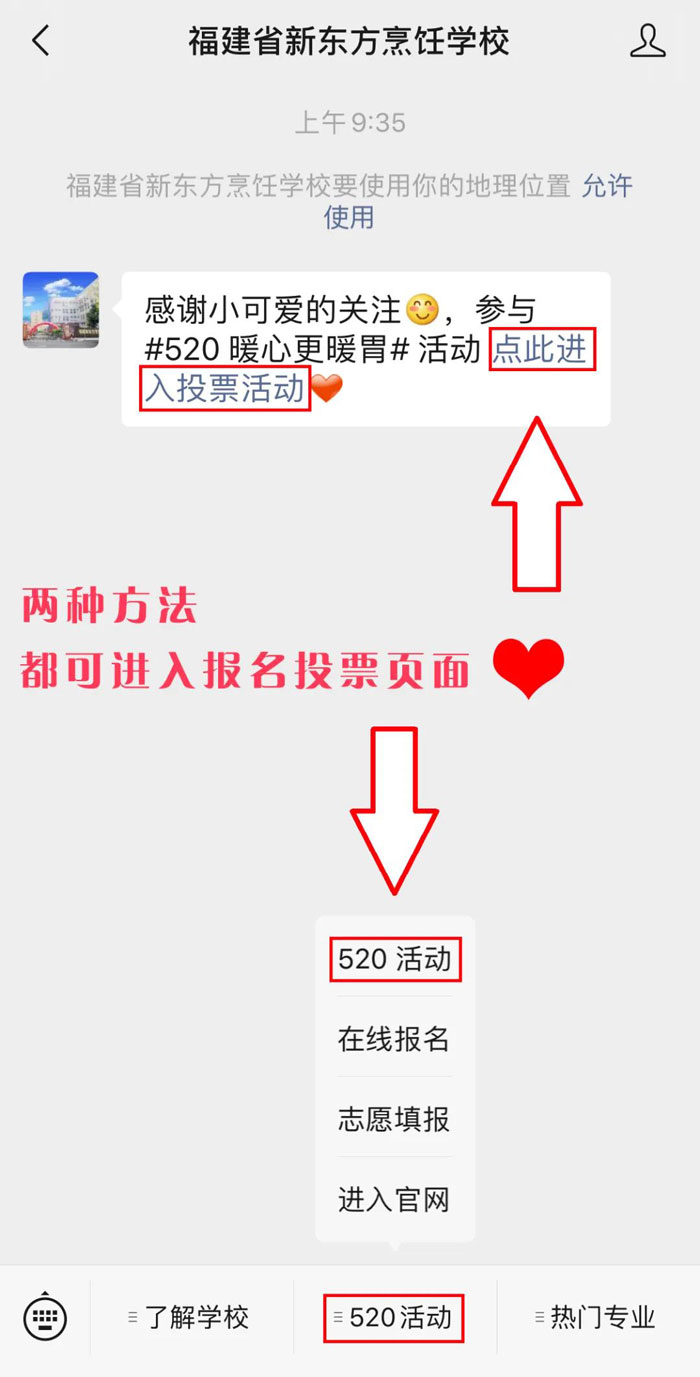 520活动