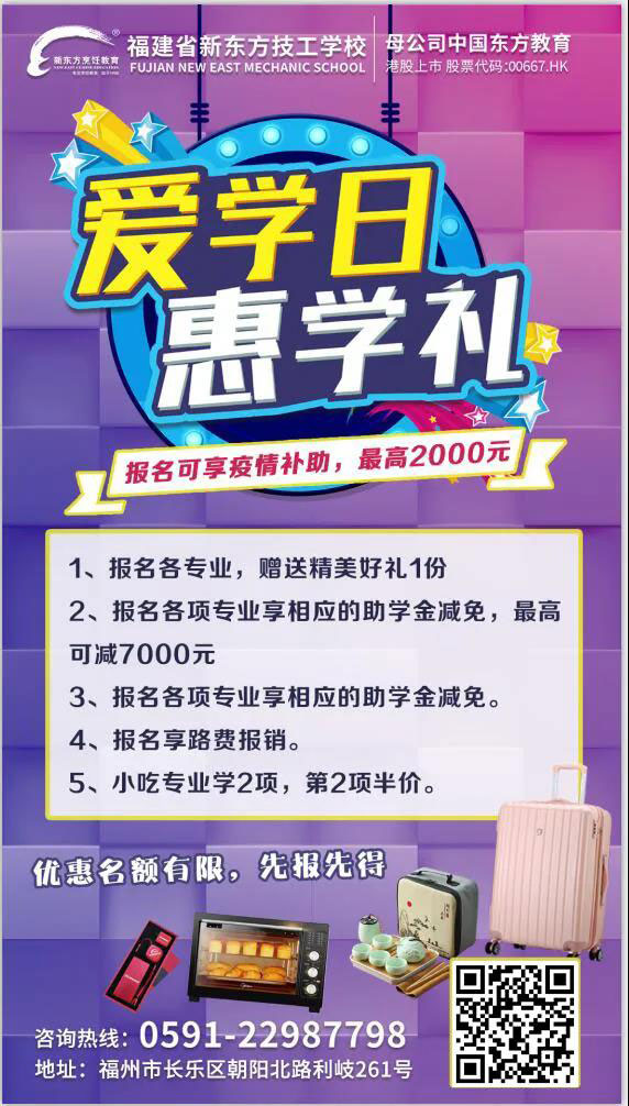 西点培训