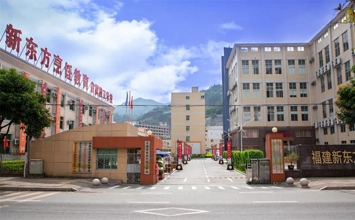 福建新东方烹饪学校