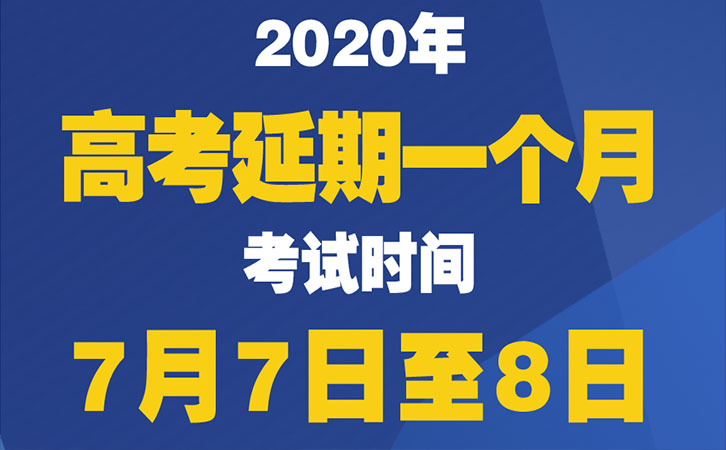 职业教育