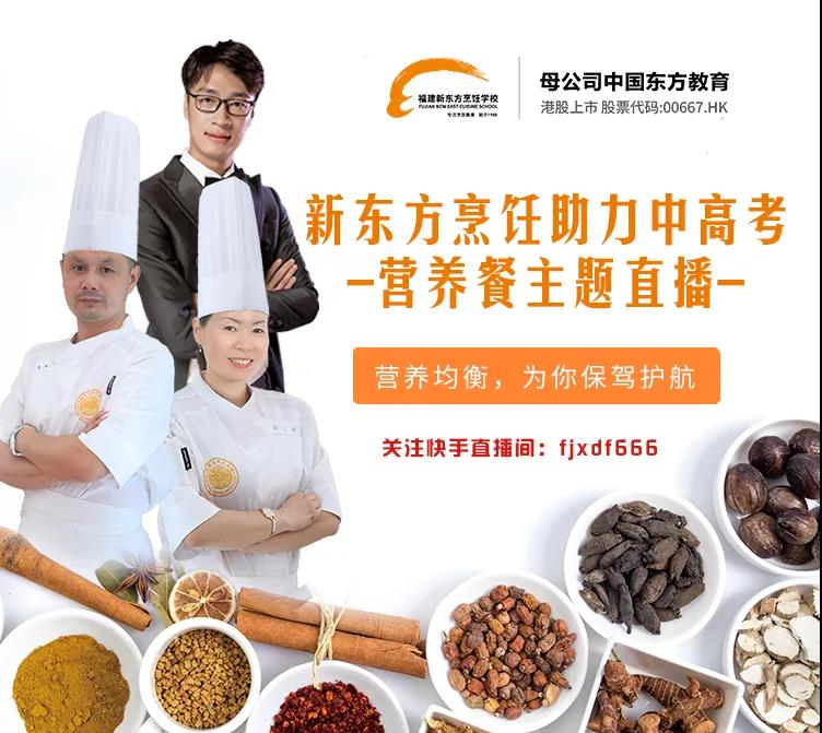 美食直播
