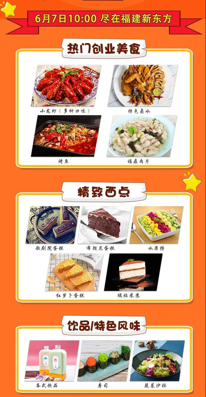厨师培训