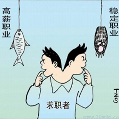 让兴趣与职业越走越近