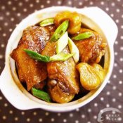 栗子烧鸡翅—福州新东方厨师学校推荐菜谱