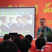 福建新东方烹饪学校成功学子报告会圆满闭幕