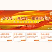 “齐欢乐,共成长,相约新东方”迎新生暨颁奖晚会